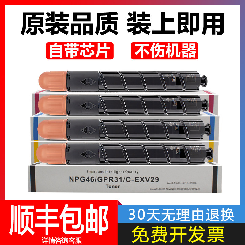 佳能c5235碳粉c5255墨盒