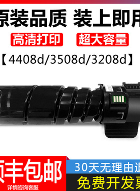 施乐3208d粉盒DocuPrint 4408d墨盒 3508d碳粉 CT203096 CT203097