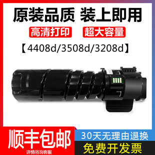 施樂3208d粉盒DocuPrint 3508d碳粉 CT203096 CT203097 4408d墨盒