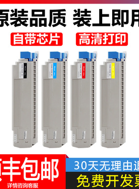 okic831粉盒c831硒鼓okic711粉盒okic710墨盒c711硒鼓架841dn碳粉