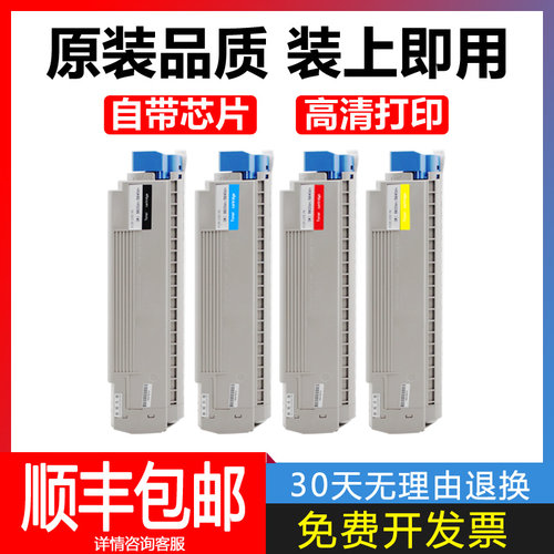 OKIC831硒鼓架840DN碳粉