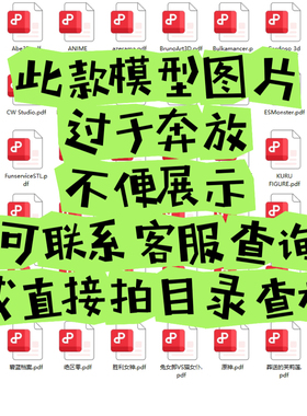 T029 Yoruichi GK白模手办 光固化3D打印 STL图纸 sfw