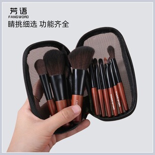 芳语山竹迷你便携化妆刷散粉刷修容刷眼影刷带刷包旅行全套便携装