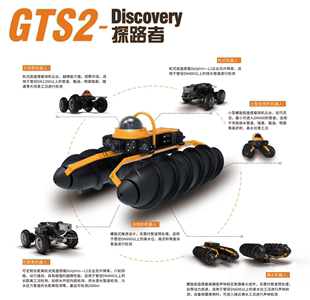 Discovery 和全地形管网检测机器人探路者GTS2 欢迎来南京看 轮式