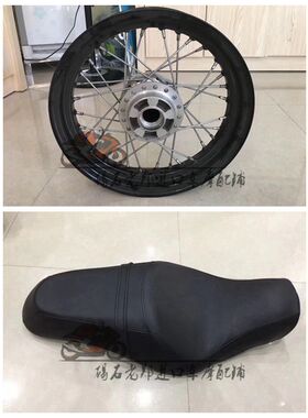 原装哈雷883 1200前轮圈 前轮毂 改装连体皮座 坐垫 摩托车配件