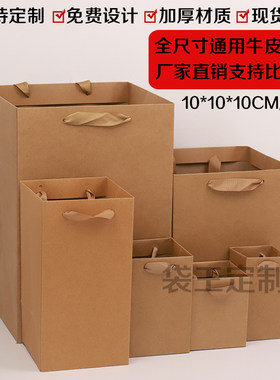 27*10*33cm手提牛皮纸加厚礼品袋