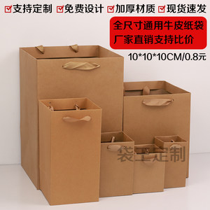 27*10*33cm手提牛皮纸加厚礼品袋