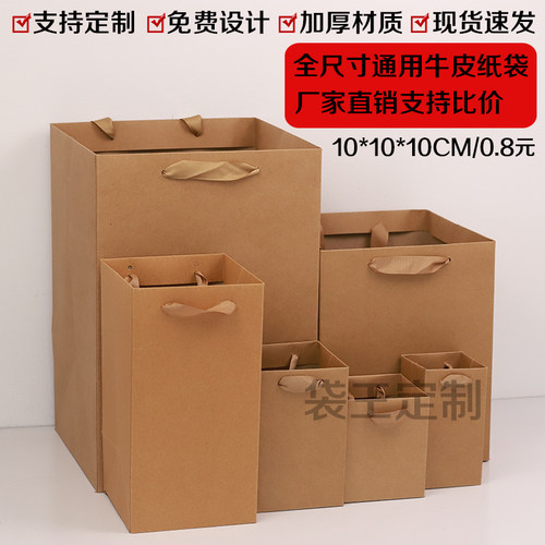 27*10*33cm手提牛皮纸加厚礼品袋