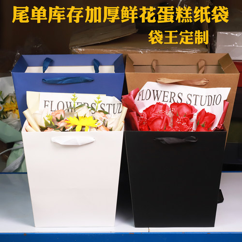 教师节鲜花礼品袋梯形礼物袋礼品包装袋加厚高档纸袋子礼品包装袋