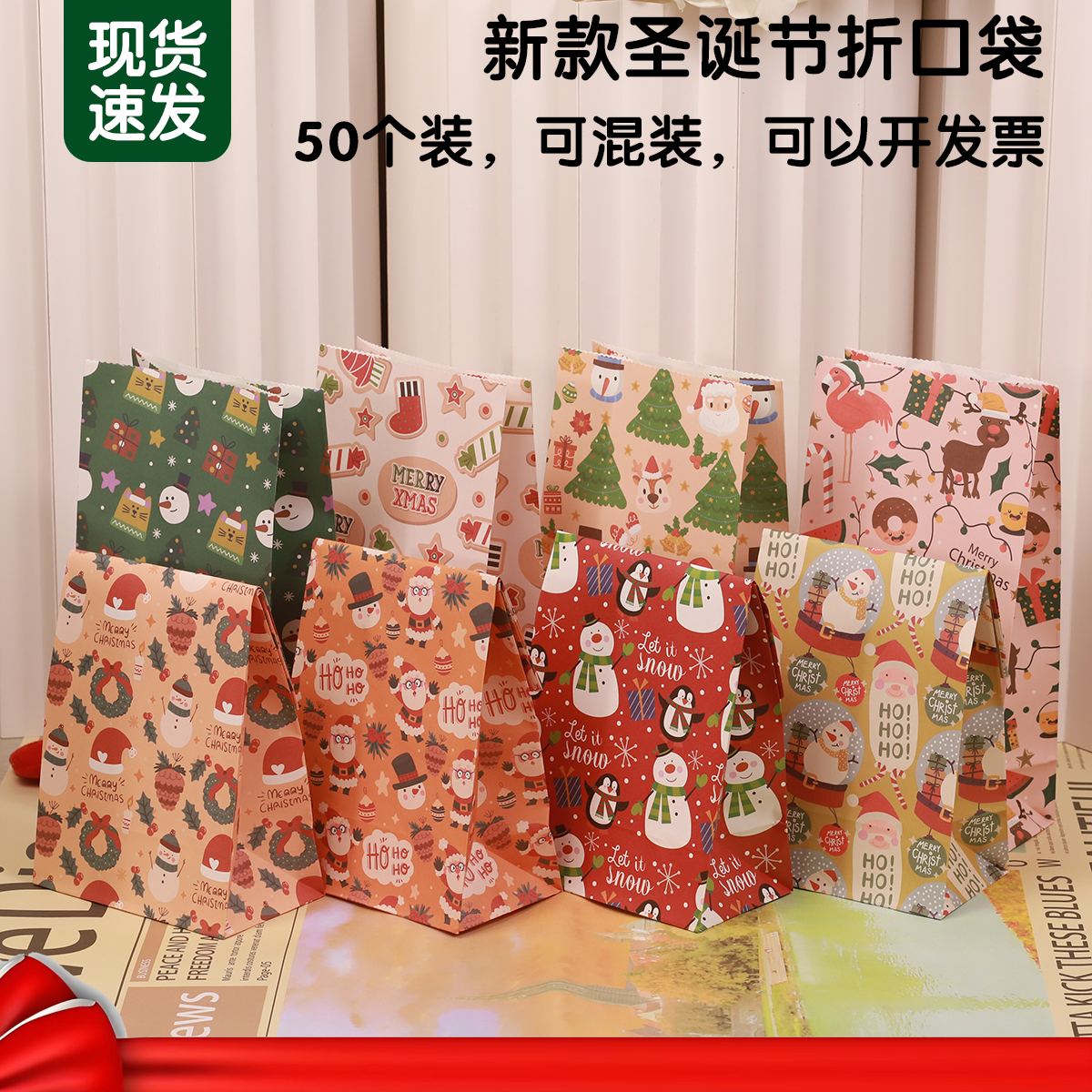 圣诞新年礼物包邮圣诞节折口袋 现货包装袋 苹果礼品袋子 平口袋