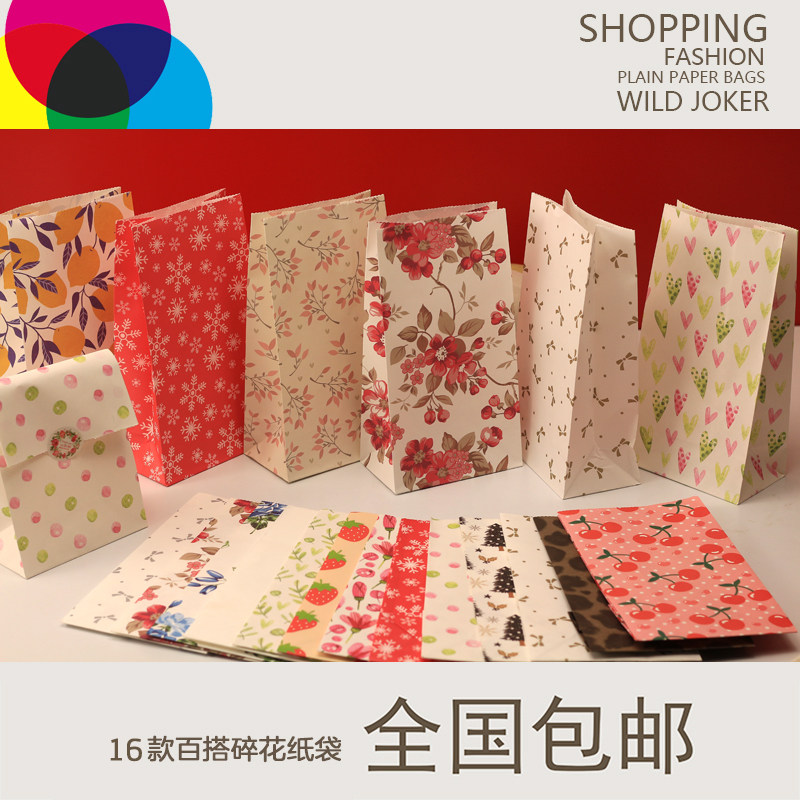 50个平口纸袋折口袋礼品袋糖果纸袋彩色礼品袋小纸袋饰品纸袋包邮