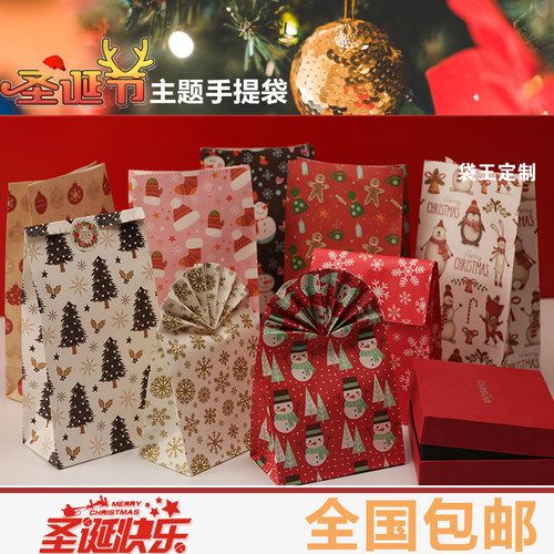 苹果礼品纸袋圣诞节平安夜
