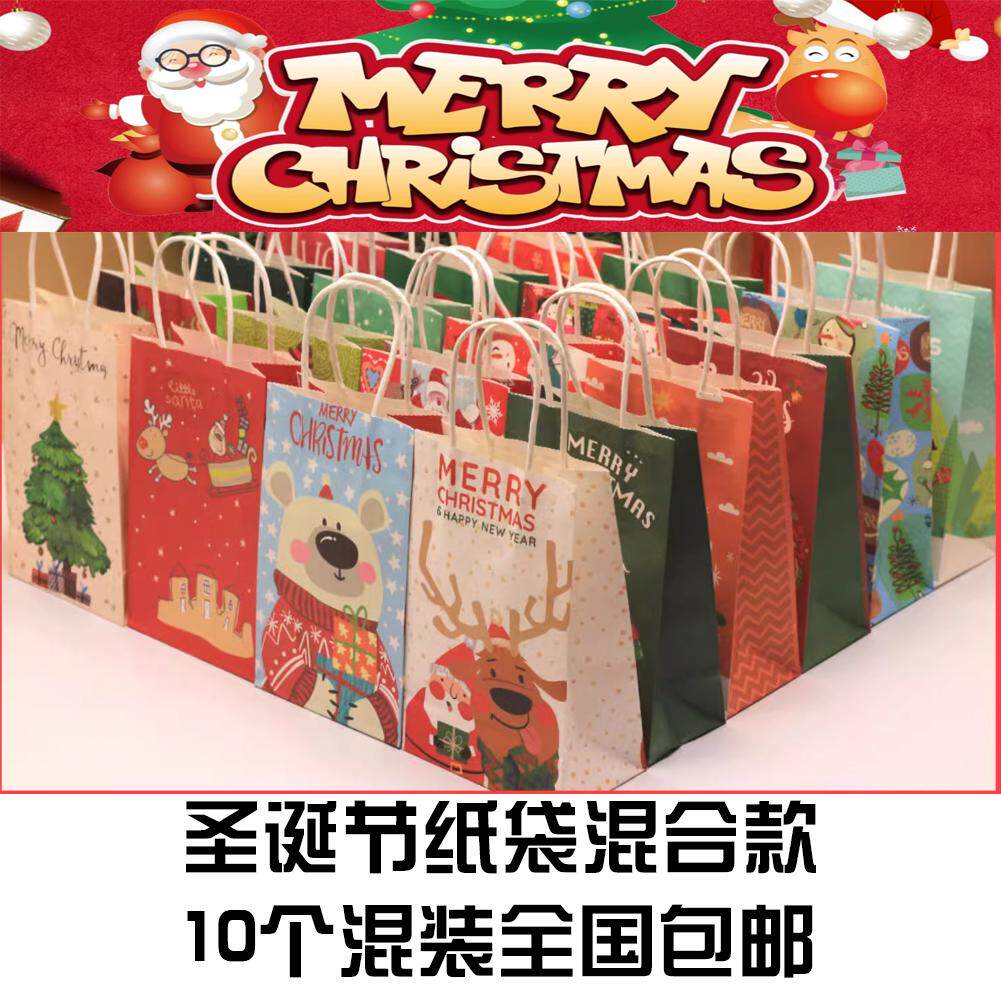 圣诞礼品袋 平安夜苹果包装礼品袋子 现货批发包装袋