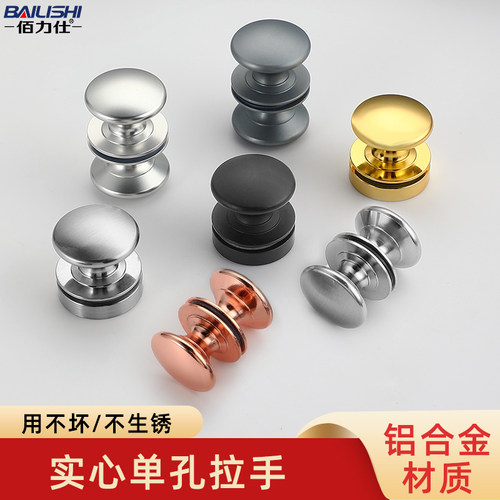 佰力仕淋浴房拉手酒柜小拉手