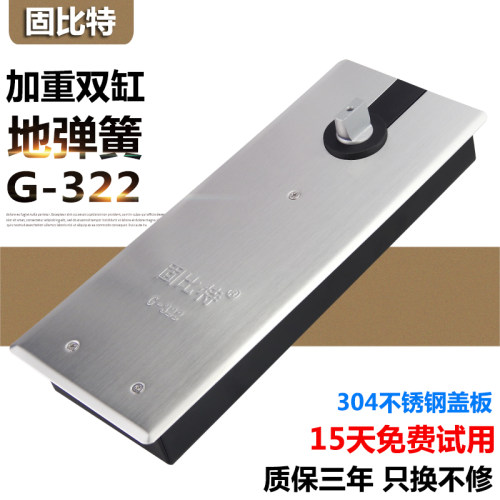 固比特g-322地弹簧铝合金门