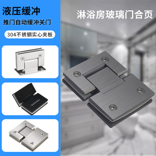 佰力仕玻璃门液压缓冲浴室夹