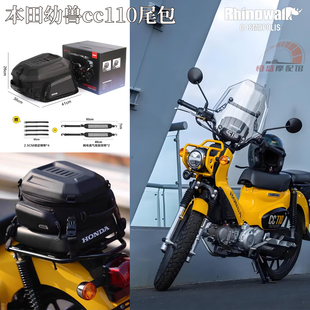 适用本田幼兽CC110后座包车尾包防水硬壳全盔包35L尾架包尾箱配件