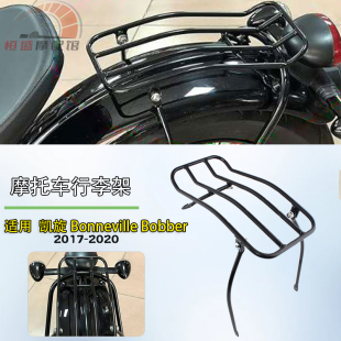 适用凯旋Bonneville bobber改装后货架17-20年后行李架后尾翼配件