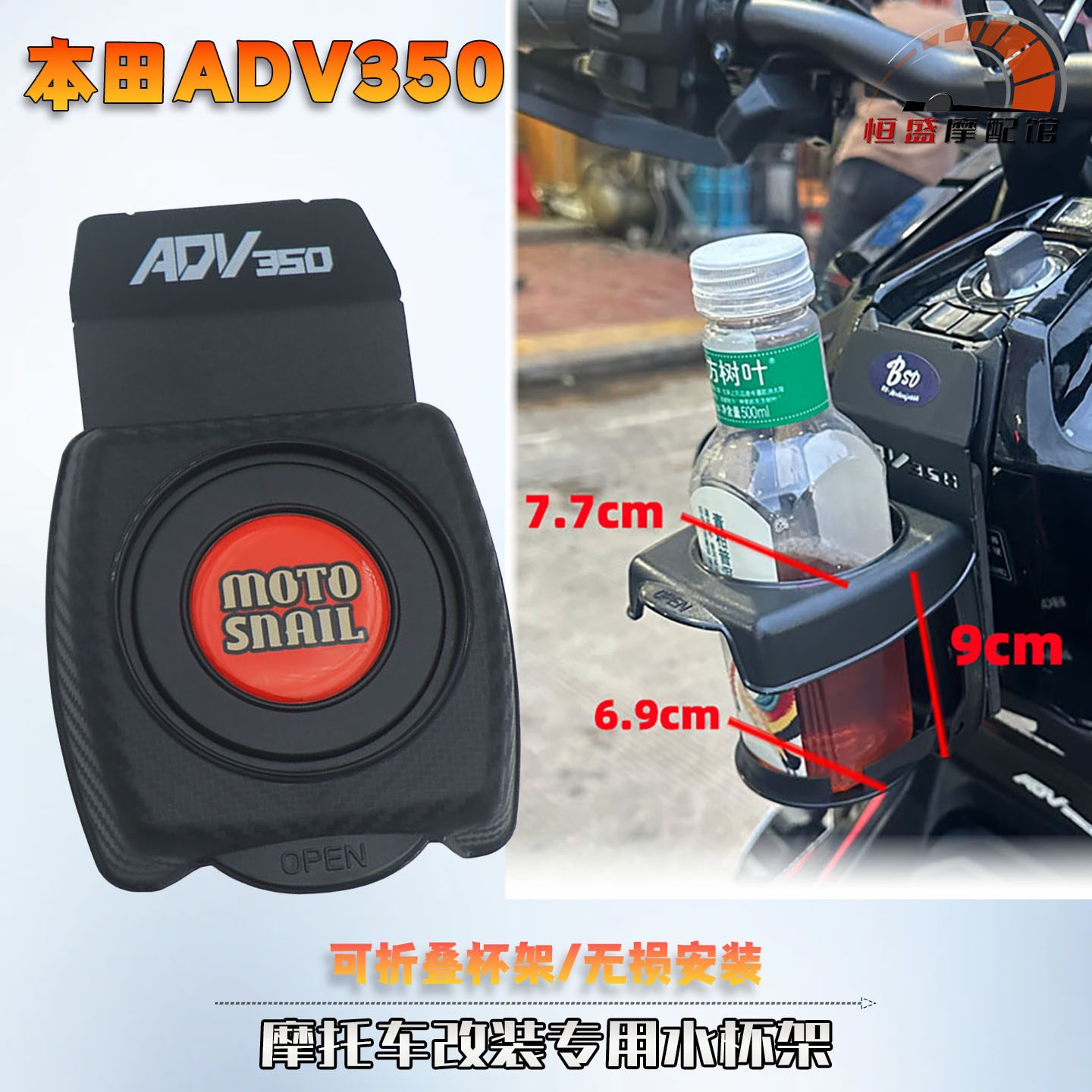 本田ADV350踏板车改装折叠水杯架