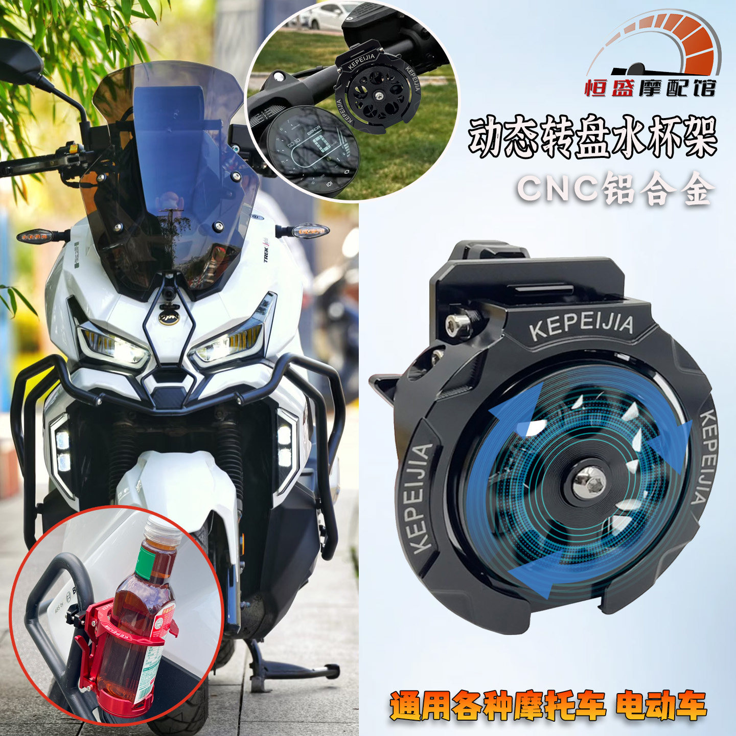 适用 三阳巡戈150/X/300改装保险杠车把铝合金水杯架挂钩水壶支架