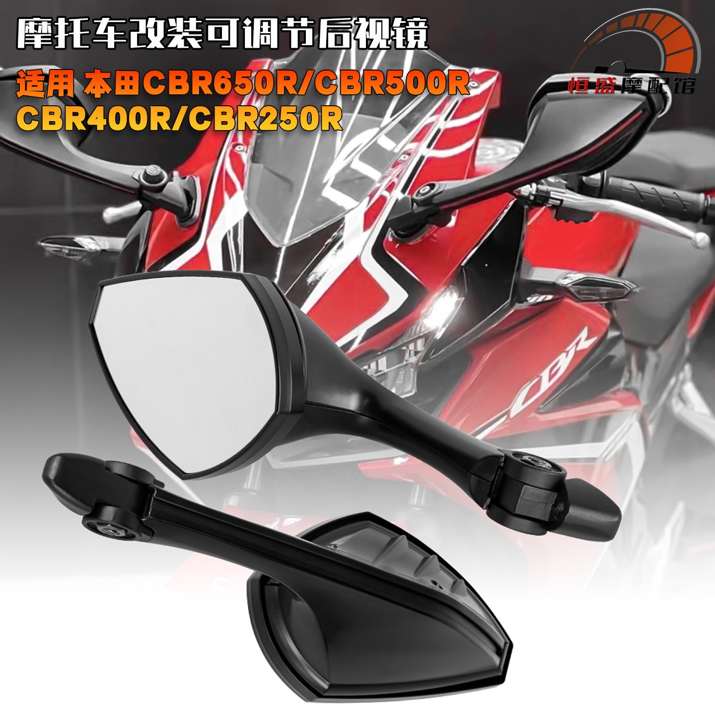适用CBR400R/500R可调节后视镜
