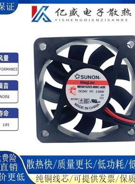 ME60152V2-000C-A99 SUNON 建准 6015 24V 2.04W 大风量散热风扇