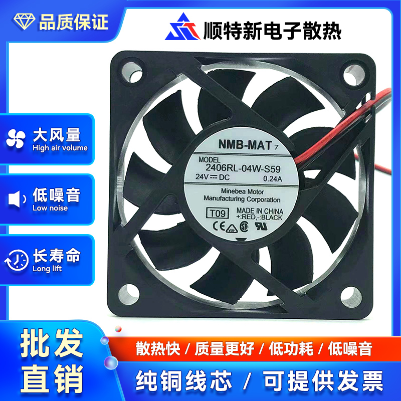 NMB散热风扇2406RL04WS59原装N