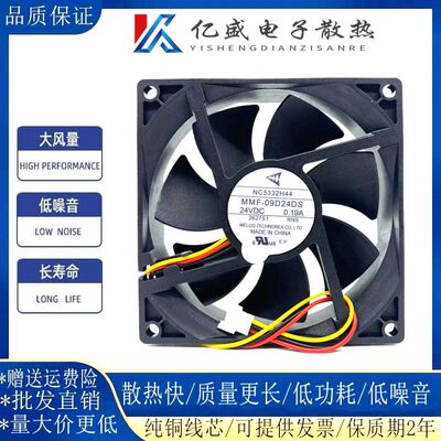 全新 Melco Technorex MMF-09D24TS 09C24TS 09B24DH/DS 24V 风扇