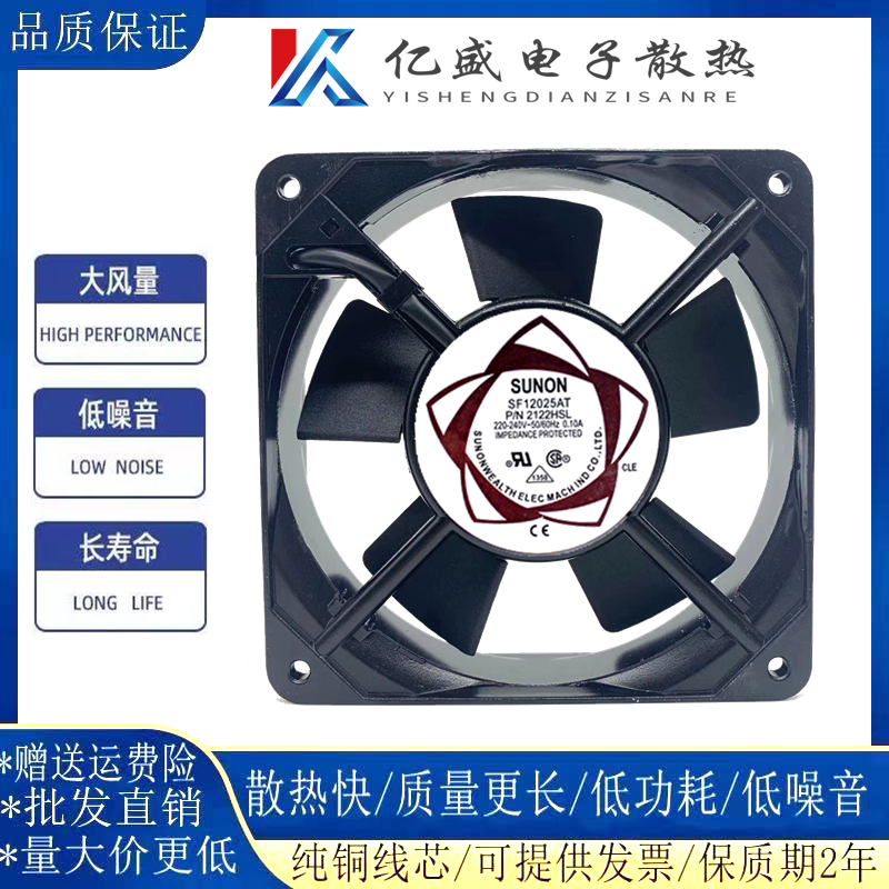 DP201AT/SF12025AT P/N2122HBL HSL SUNON建准12CM 220V散热风扇