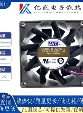 全新现货AVC 12CM 2B12038B24M 12038 24V 0.87A大功率服务器风扇