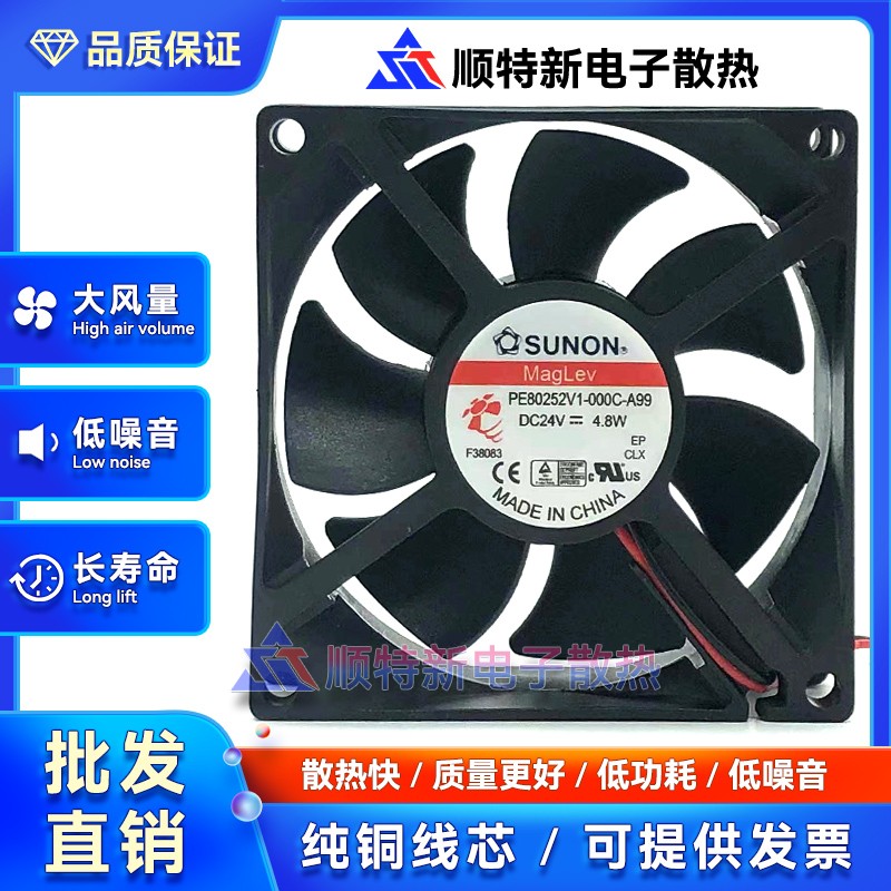 建准PE80252V2/V3/V1/B1/B3-000C/D00U/0000-A99/G99/F99 24V风扇
