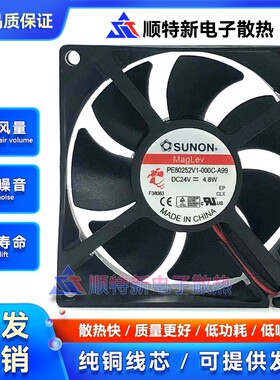 建准PE80252V2/V3/V1/B1/B3-000C/D00U/0000-A99/G99/F99 24V风扇