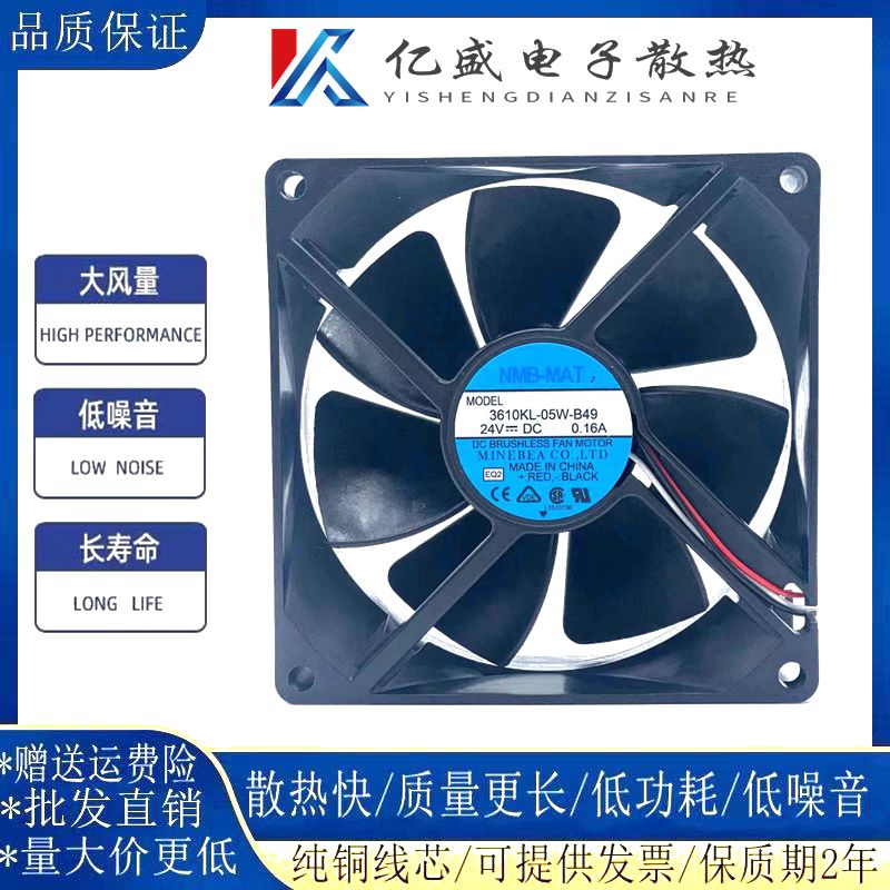 3610ML/3610KL-05W-B49 A90L-0001-0488 原装NMB发那科系统风扇