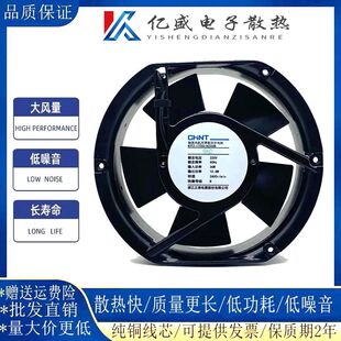 AV220B 220v静音强力工业配电柜机柜散热风扇17CM 17250 NTF2
