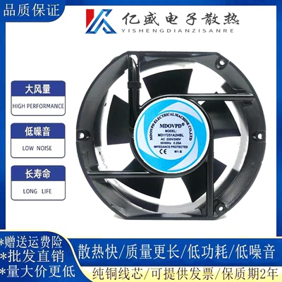 MD17251A2HBL AC220V/240V 原装台湾MDOVPD 172*150*51MM交流风扇