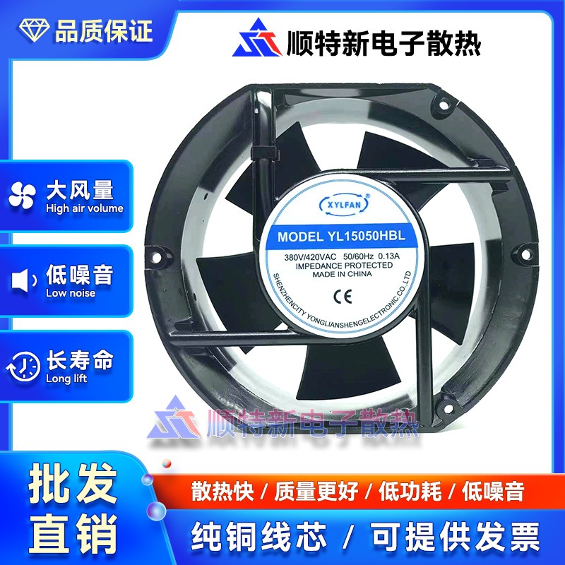 全新XYLFAN兴永联 YL15050HBL/HSL 220V 17251三轴机柜散热风扇