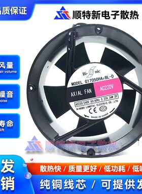 全新Bi-nic 风机 G17050HA2BL-D AC220V 0.22A 34W 17CM 散热风扇