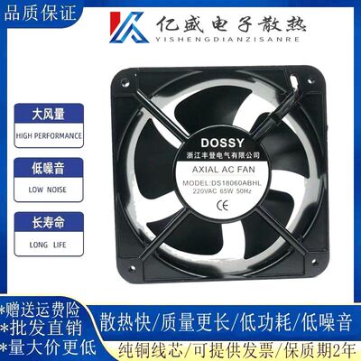 全新东新DOSSY轴流风机 DS18060ABHL 220V 380V滚珠轴承 散热风扇