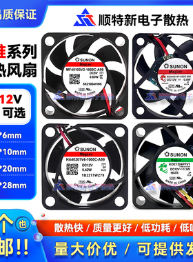 全新SUNON建准4010 4020 4028 5V 12V 24V 4CM磁悬浮静音散热风扇
