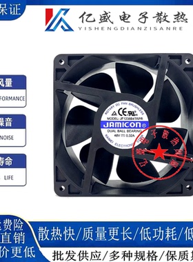 JF1238B4TRP JAMICON凯美 12cm轴流风扇 48V 0.32A 12038散热风扇
