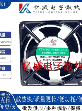 RG1238S220/H 全新Rengang 轴流风机 12038 220V 0.14A 散热风扇