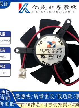 台湾三匠 FS1250-A1142A 0.15 A FS1250-A1042A6FL 12V 0.19A