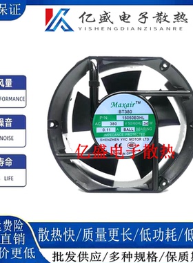 BT380 BT15050B3HL 原装正品Maxair/BT15050B3H AC380V 交流风扇