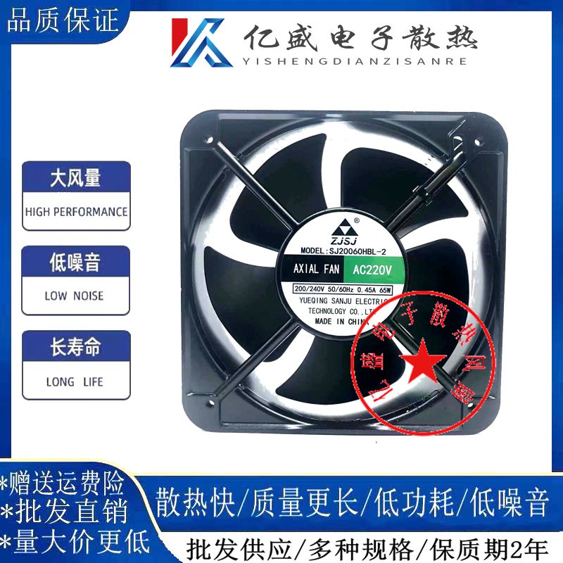 SJ20060HBL-2 220V 65W 全新ZJSJ 配电柜散热风扇 大风量轴流风机