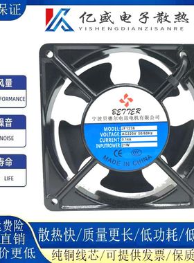 宁波贝德尔JF1238 12038 220V轴流风机 JF1238散热风扇 原装正品