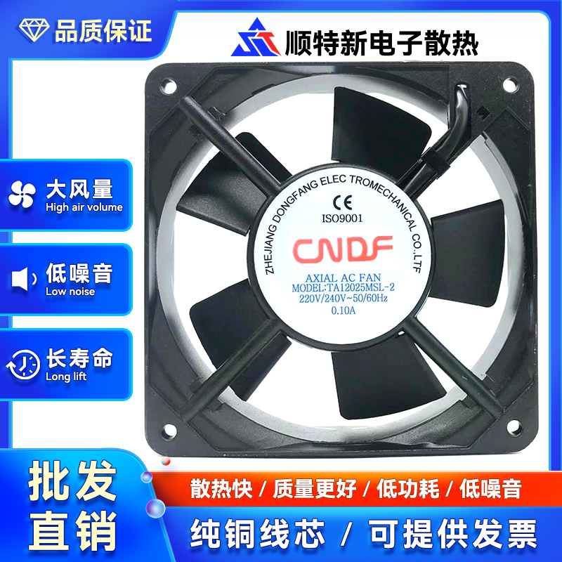 全新CNDF 轴流风机 TA12025MSL -2 12CM 12025 220V 工业散热风扇