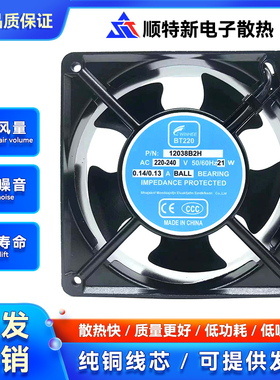 全新WENHENG BT220 12038B2H AC220/240V 0.14/0.13A机柜风扇风机