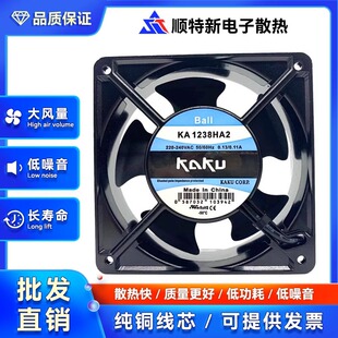 全新KAKU卡固KA1238HA2 12038 220V 0.13A含油耐高温防水散热风扇