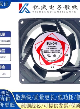 SF9225AT 2092HSL 23092HSL HBL 9CM 220V SUNON/建准散热风扇