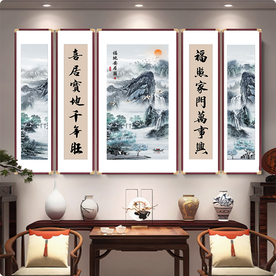 中堂画农村客厅挂画五联字画大厅对联堂屋大气新中式背景墙装饰画图片